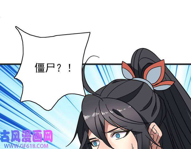 超神道术第97话 古修遗址
