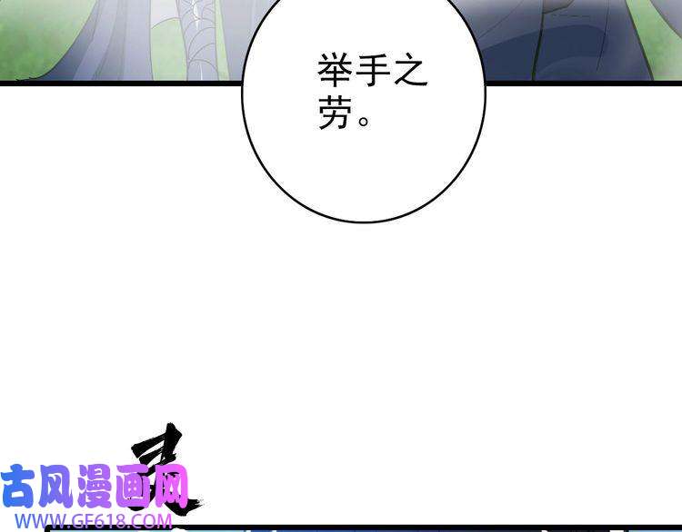 超神道术第97话 古修遗址