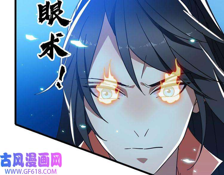 超神道术第97话 古修遗址