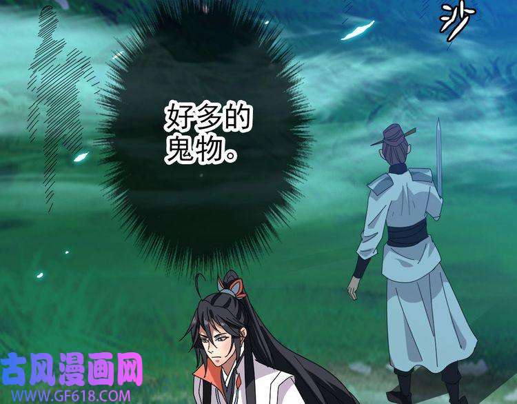 超神道术第97话 古修遗址
