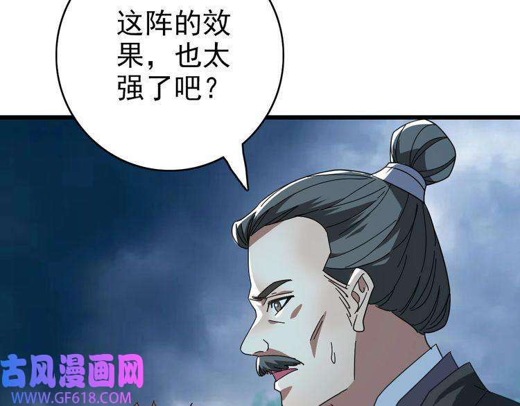 超神道术第97话 古修遗址