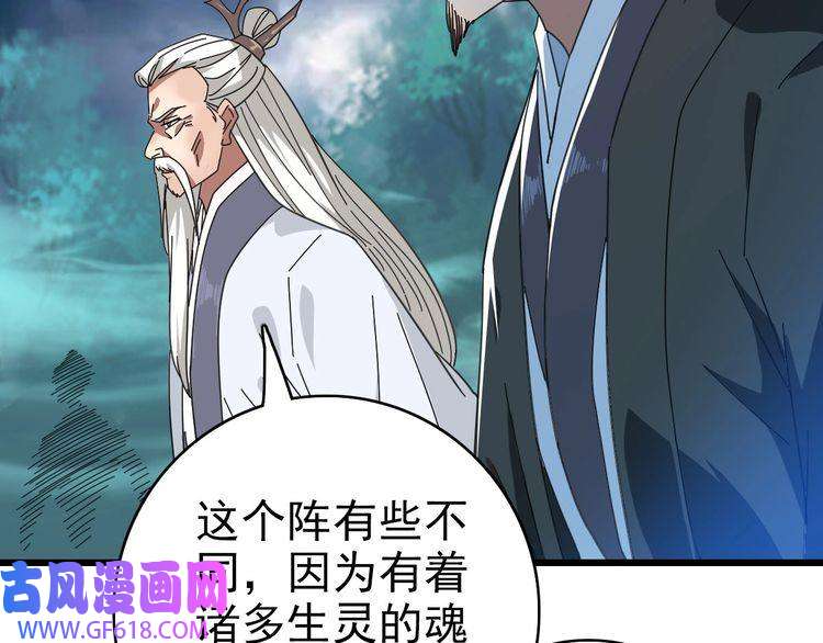 超神道术第97话 古修遗址