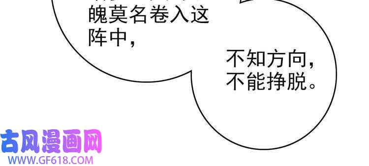 超神道术第97话 古修遗址