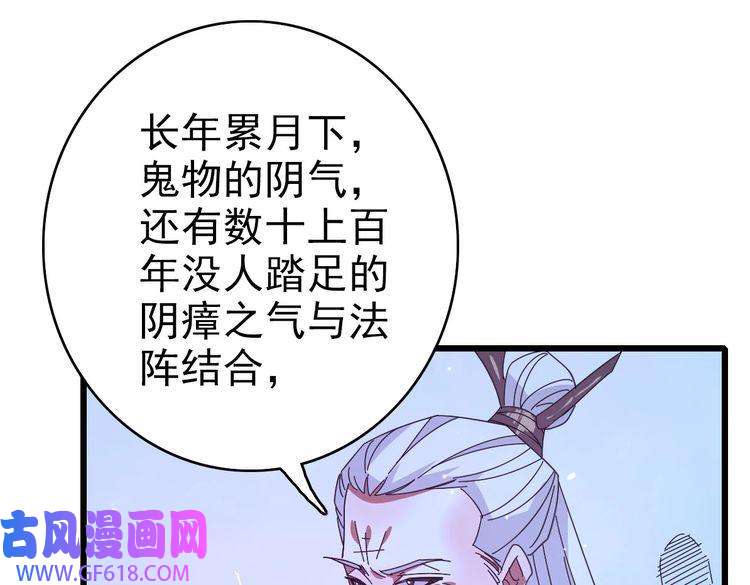 超神道术第97话 古修遗址