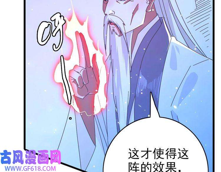 超神道术第97话 古修遗址