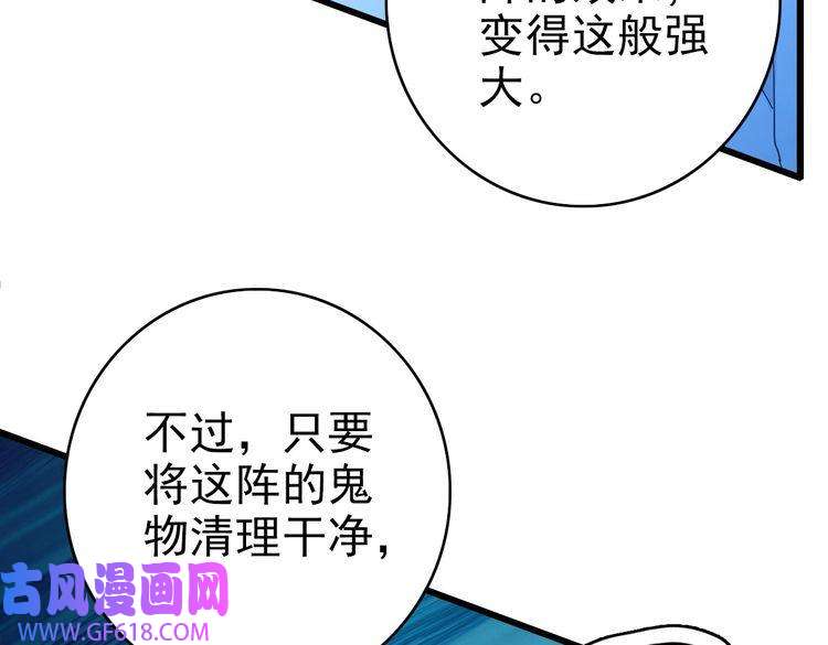超神道术第97话 古修遗址