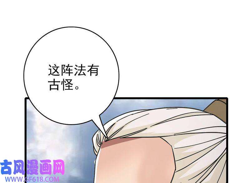 超神道术第97话 古修遗址