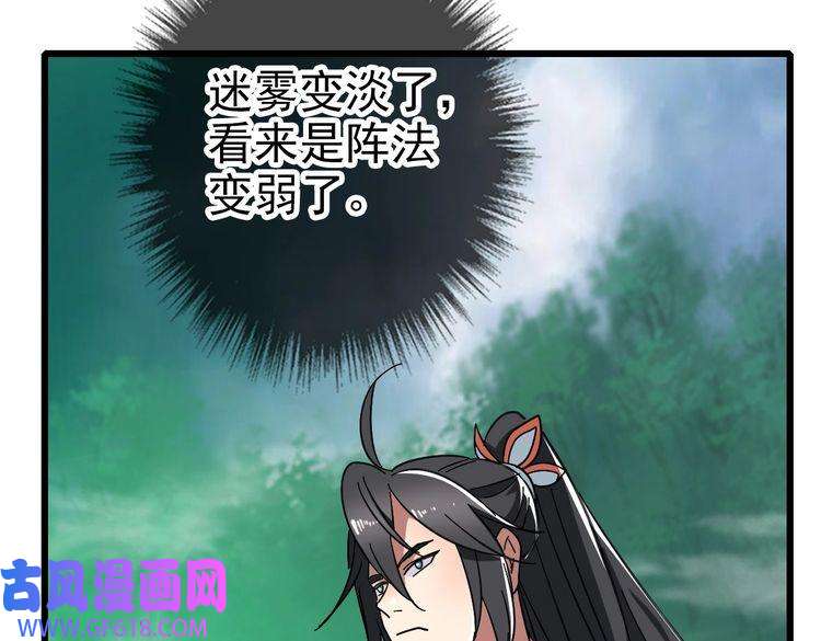 超神道术第97话 古修遗址