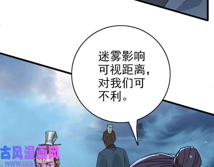 超神道术第97话 古修遗址