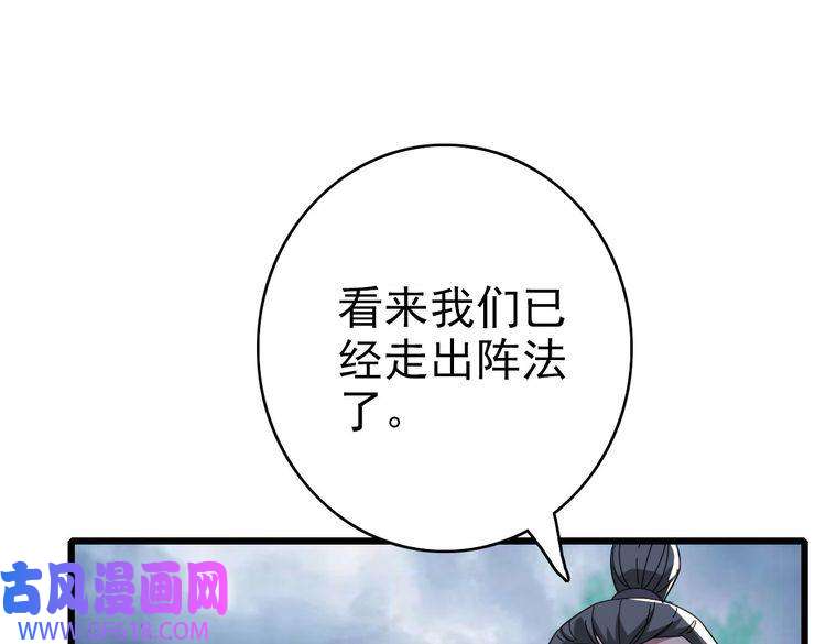 超神道术第97话 古修遗址