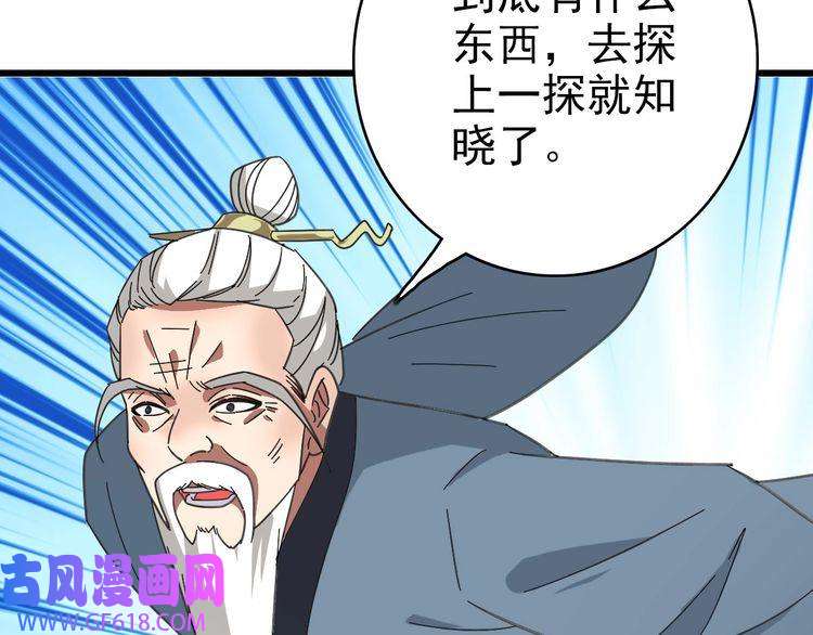 超神道术第97话 古修遗址
