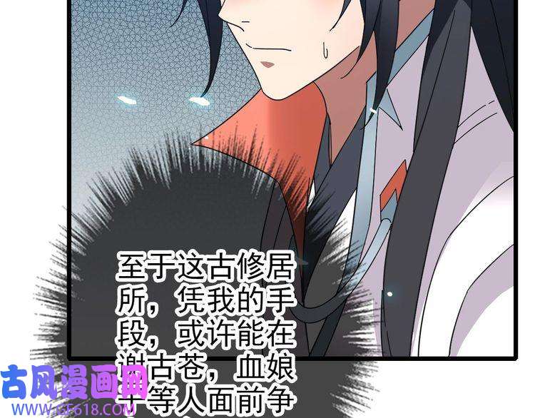 超神道术第97话 古修遗址