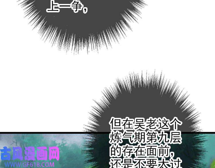 超神道术第97话 古修遗址