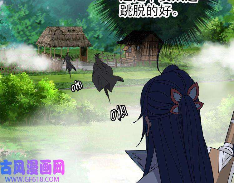 超神道术第97话 古修遗址