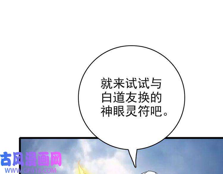超神道术第97话 古修遗址