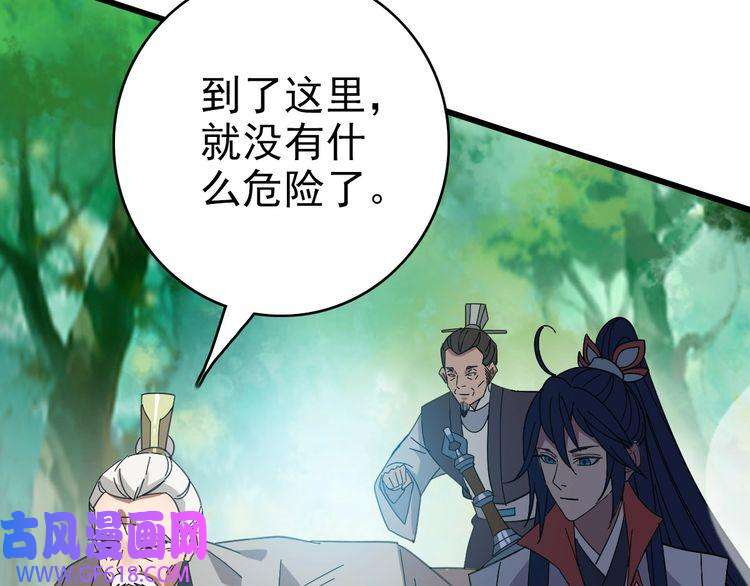 超神道术第97话 古修遗址