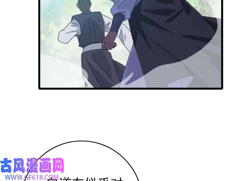 超神道术第97话 古修遗址