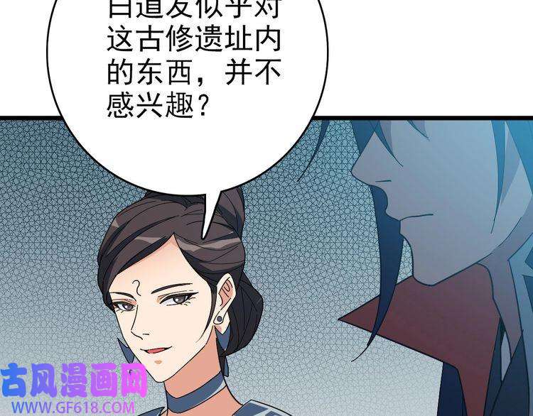 超神道术第97话 古修遗址