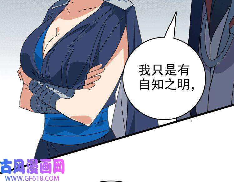 超神道术第97话 古修遗址