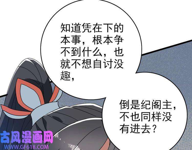 超神道术第97话 古修遗址