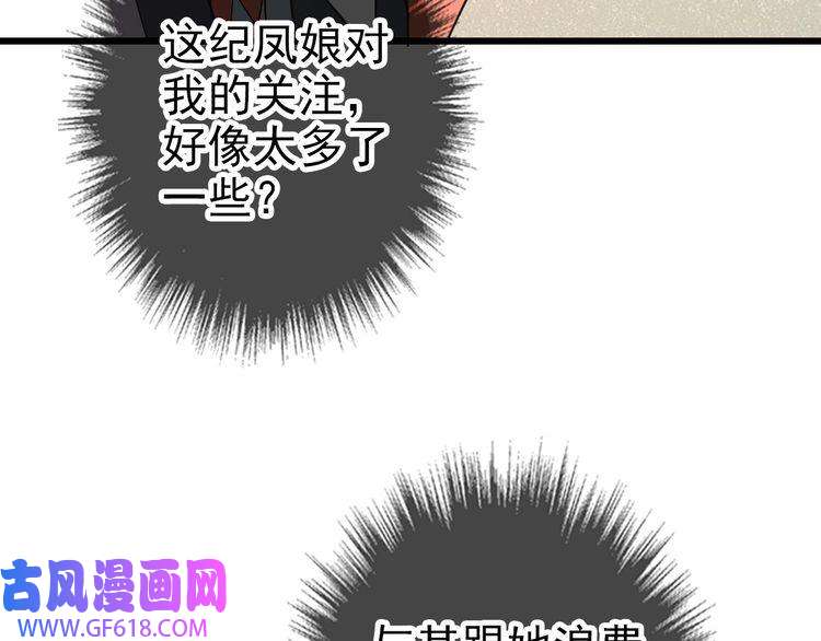 超神道术第97话 古修遗址