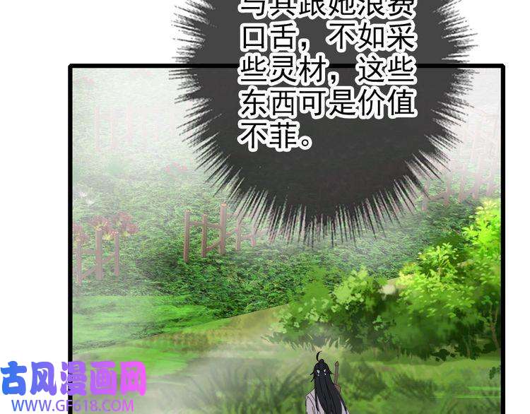 超神道术第97话 古修遗址