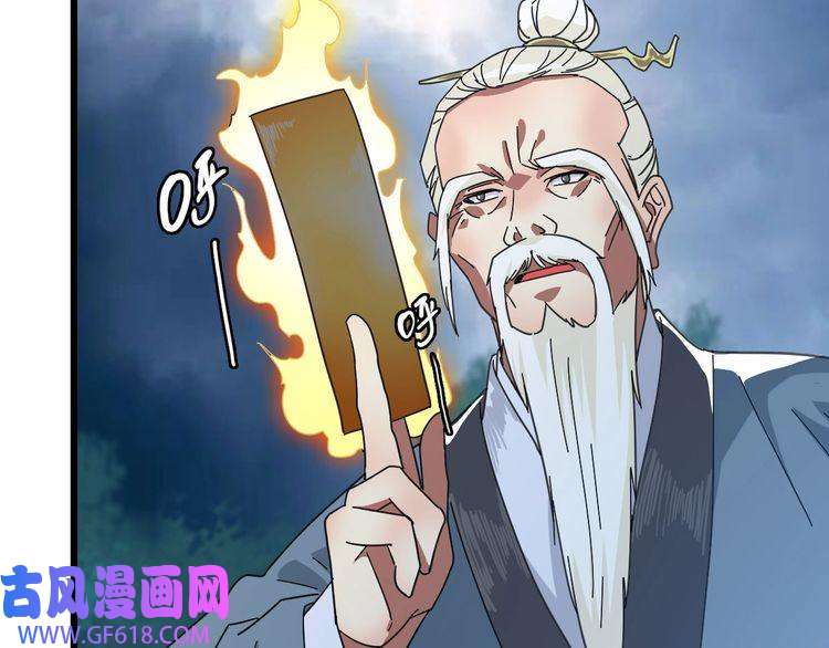 超神道术第97话 古修遗址