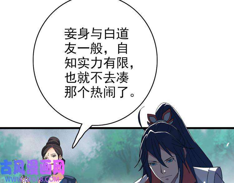 超神道术第97话 古修遗址