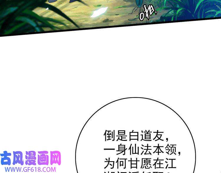 超神道术第97话 古修遗址