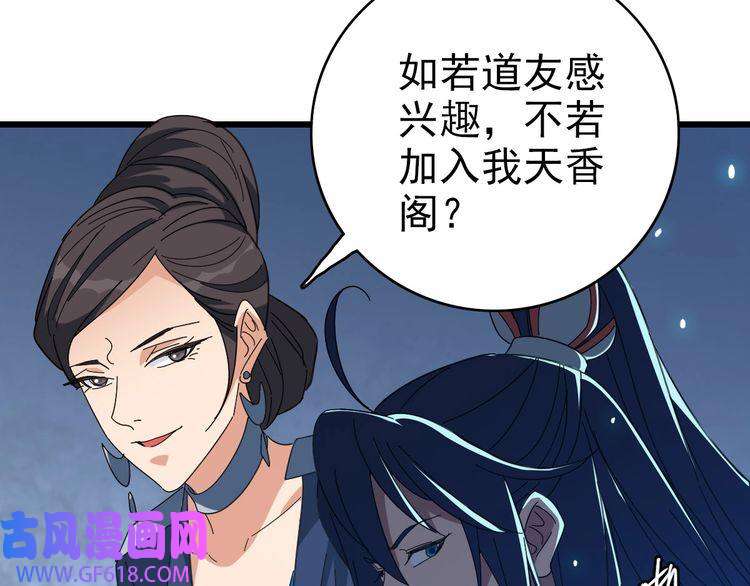 超神道术第97话 古修遗址