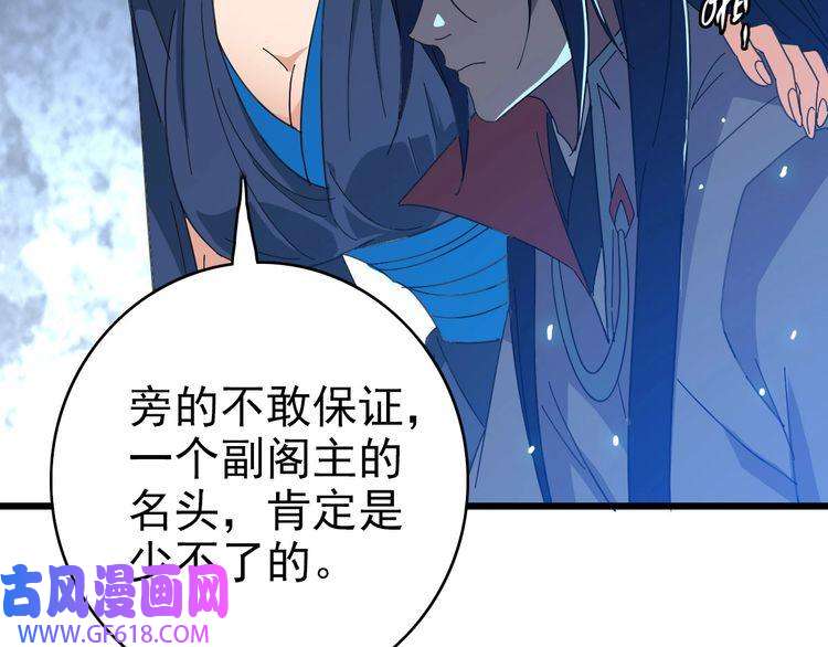 超神道术第97话 古修遗址