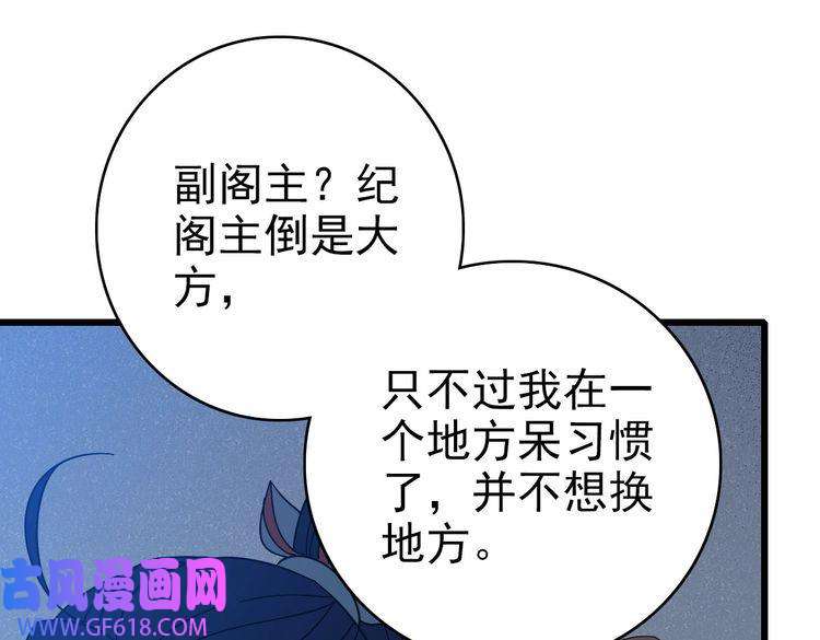 超神道术第97话 古修遗址