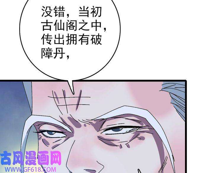 超神道术第98话 反水背刺