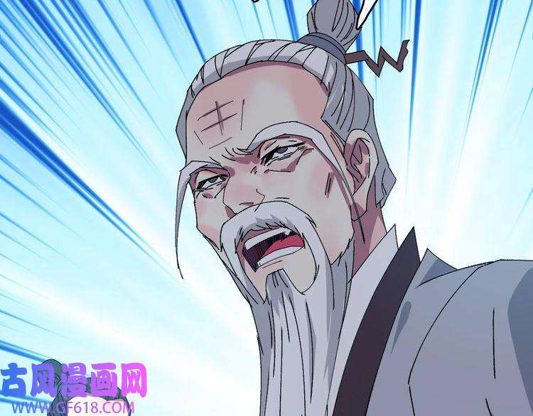 超神道术第98话 反水背刺