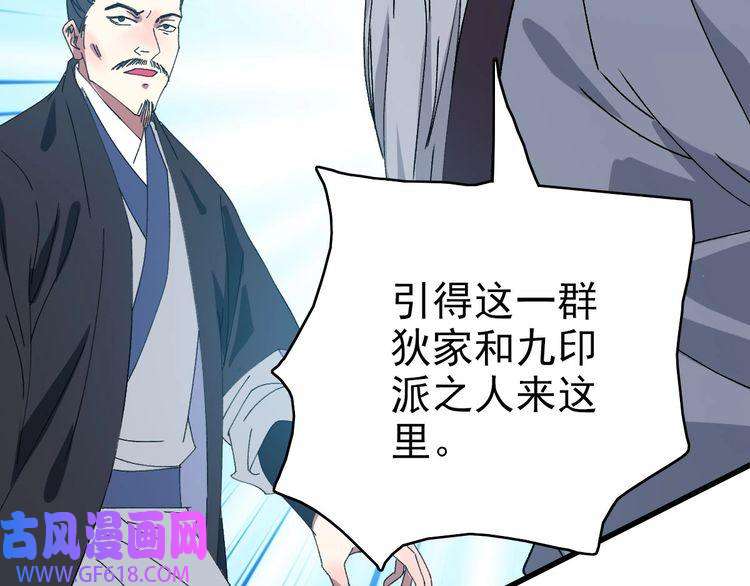 超神道术第98话 反水背刺