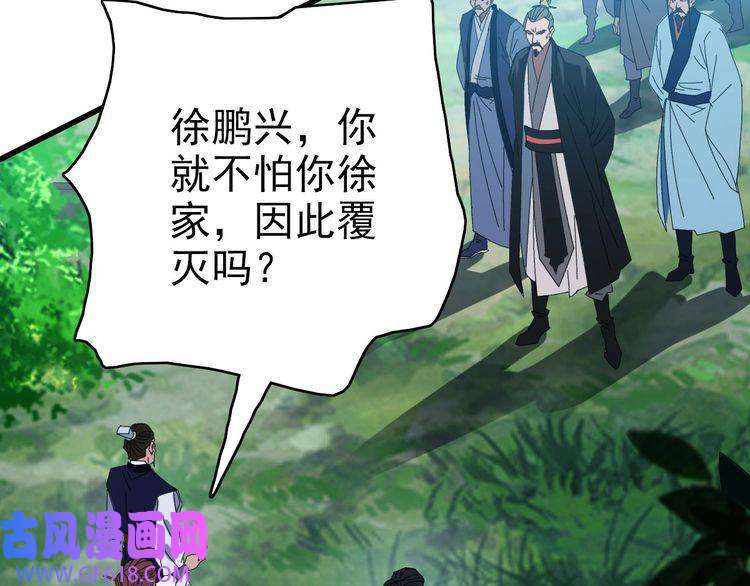 超神道术第98话 反水背刺