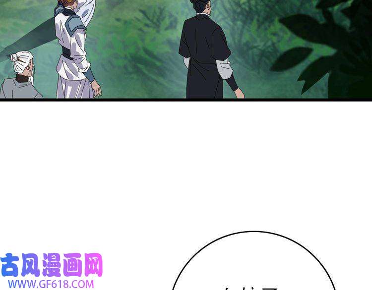 超神道术第98话 反水背刺