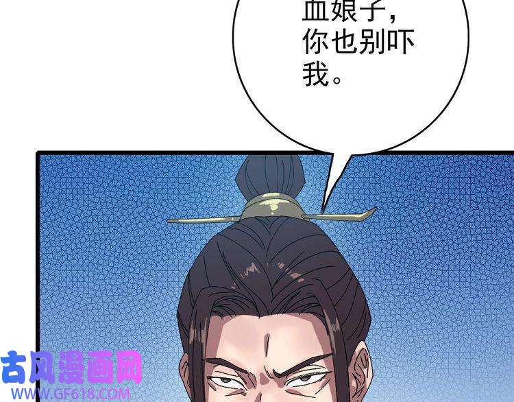 超神道术第98话 反水背刺