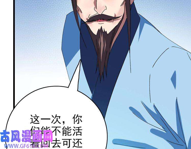 超神道术第98话 反水背刺