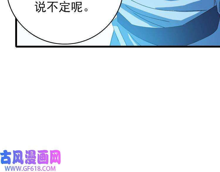 超神道术第98话 反水背刺