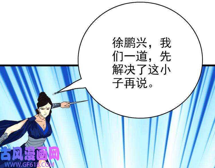 超神道术第98话 反水背刺