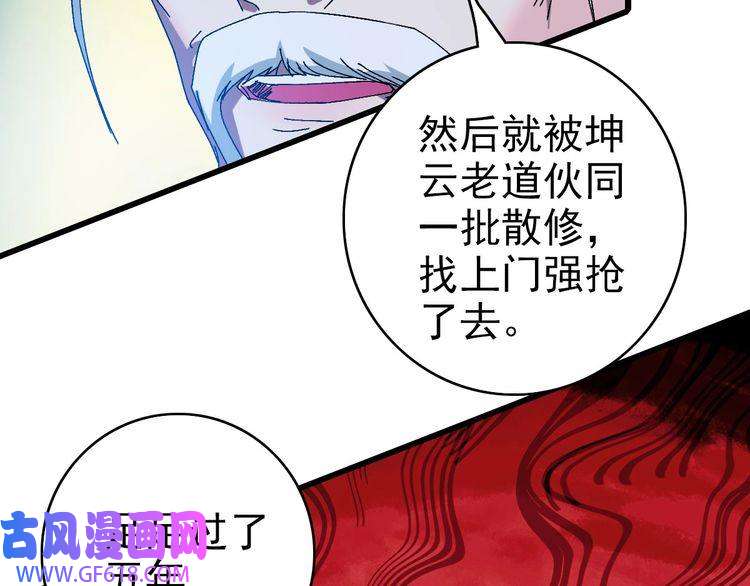 超神道术第98话 反水背刺
