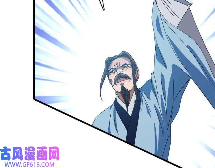 超神道术第98话 反水背刺
