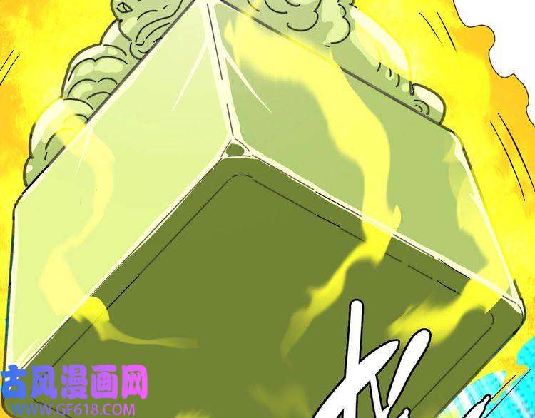 超神道术第98话 反水背刺