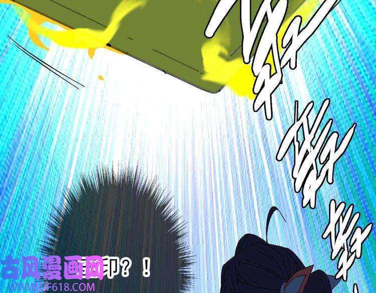 超神道术第98话 反水背刺