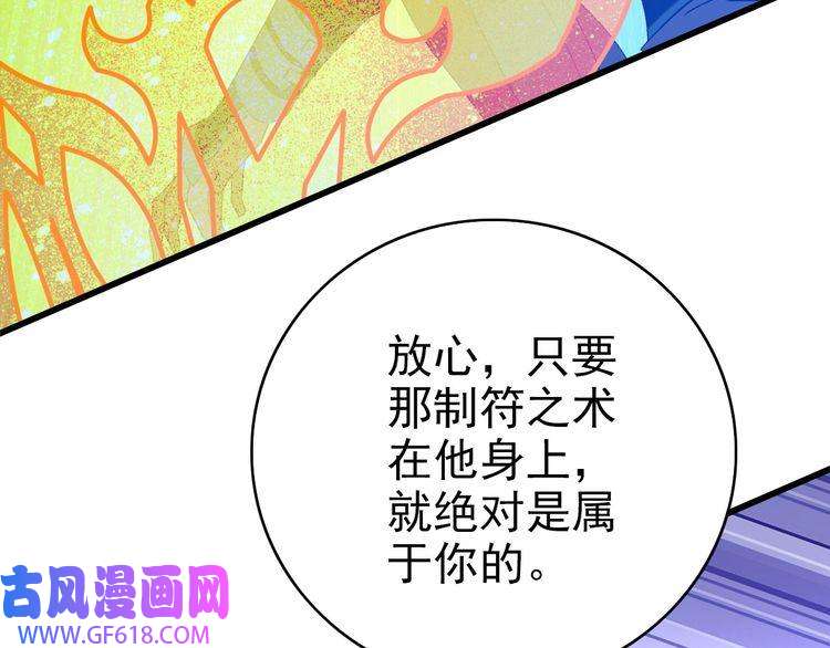 超神道术第98话 反水背刺