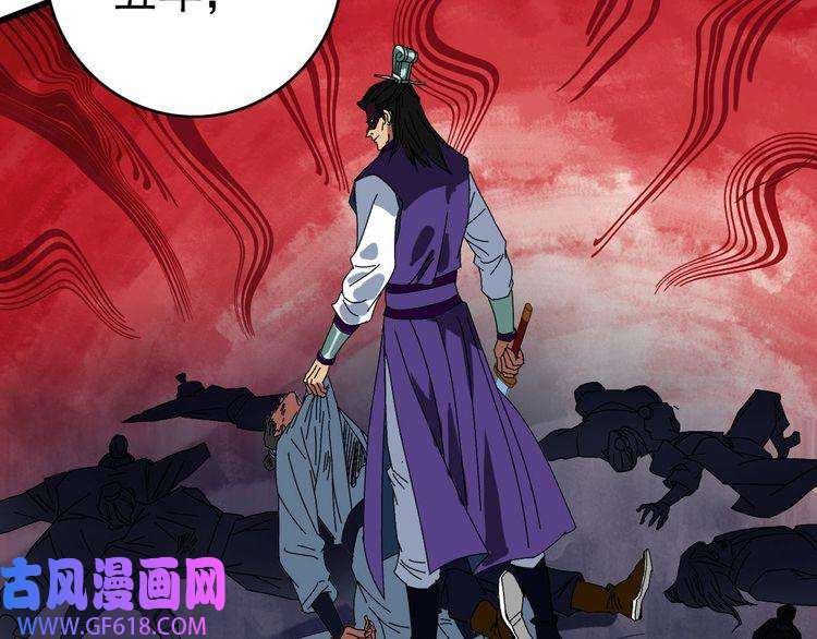 超神道术第98话 反水背刺