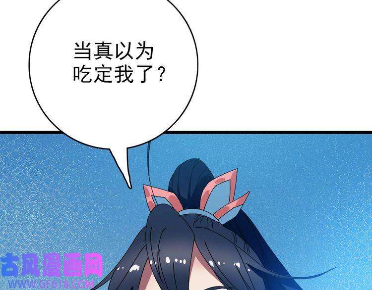 超神道术第98话 反水背刺