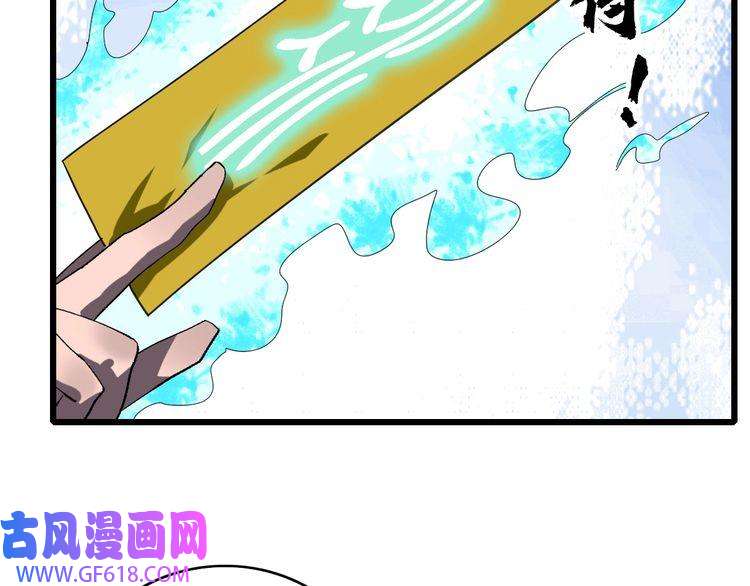 超神道术第98话 反水背刺