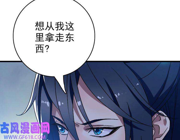 超神道术第98话 反水背刺